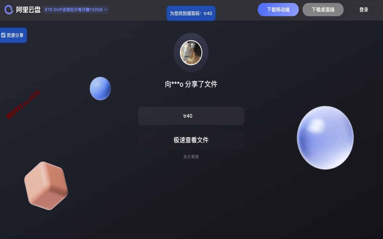 插件截图