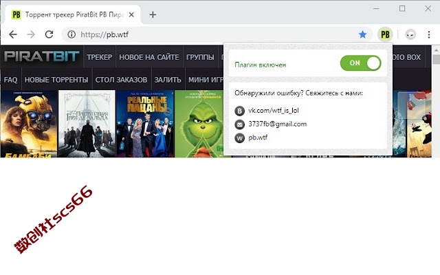 插件截图