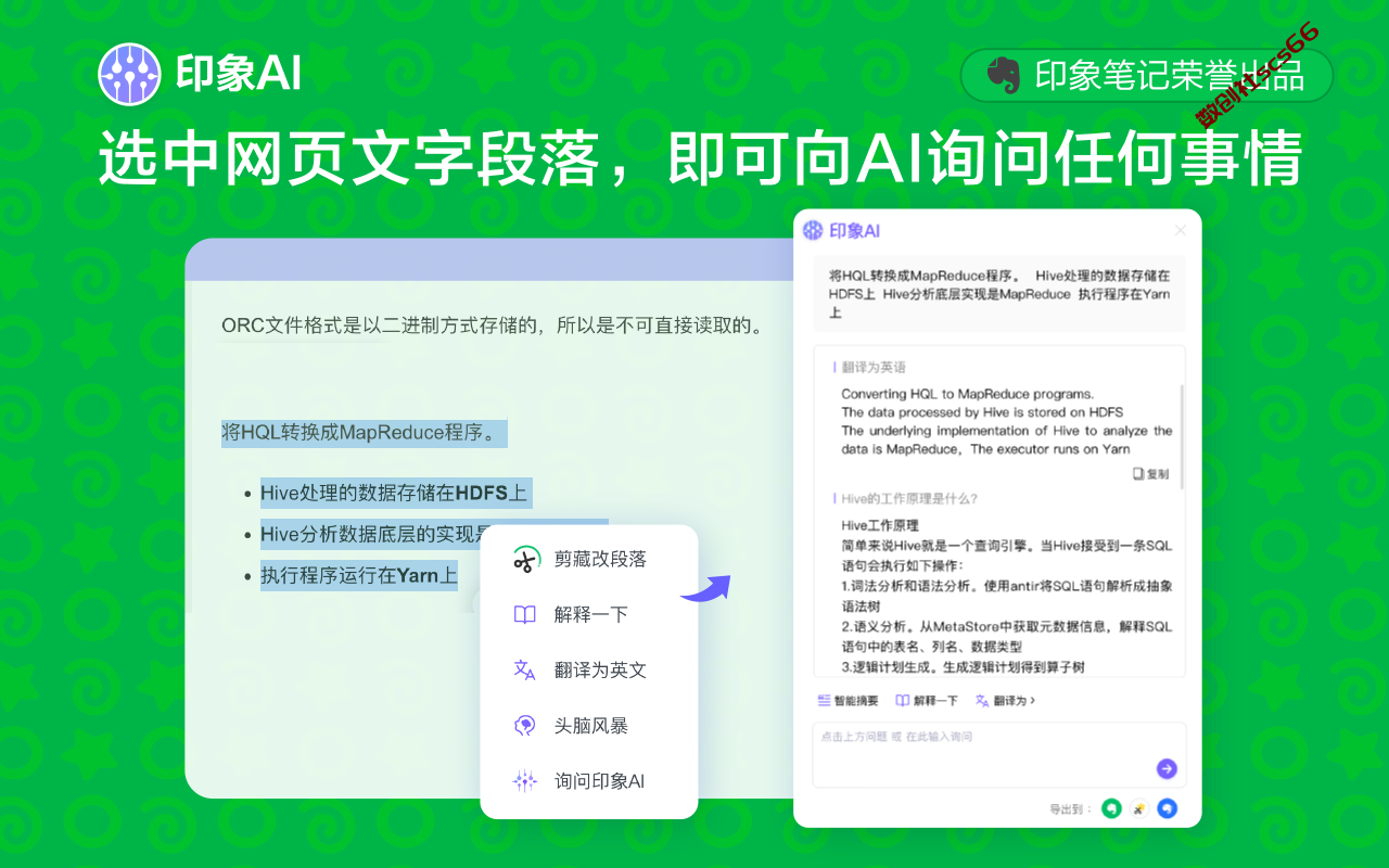 插件截图