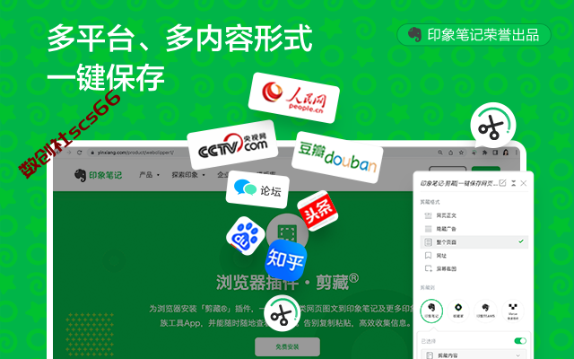 插件截图