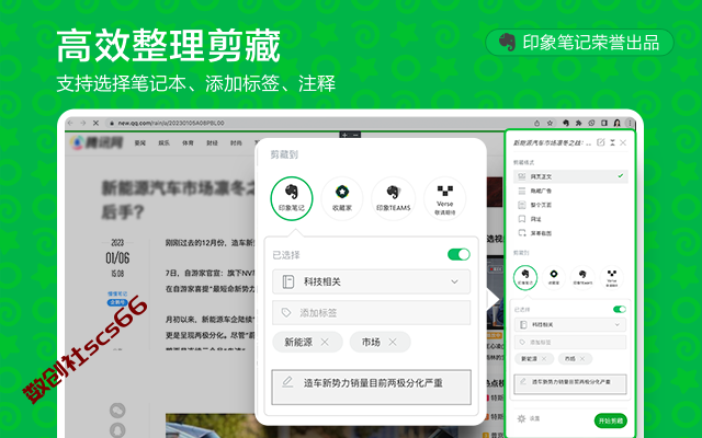 插件截图