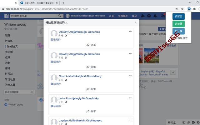 插件截图