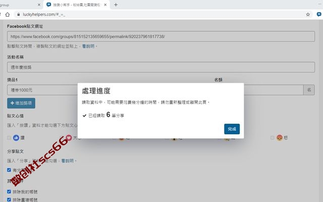 插件截图