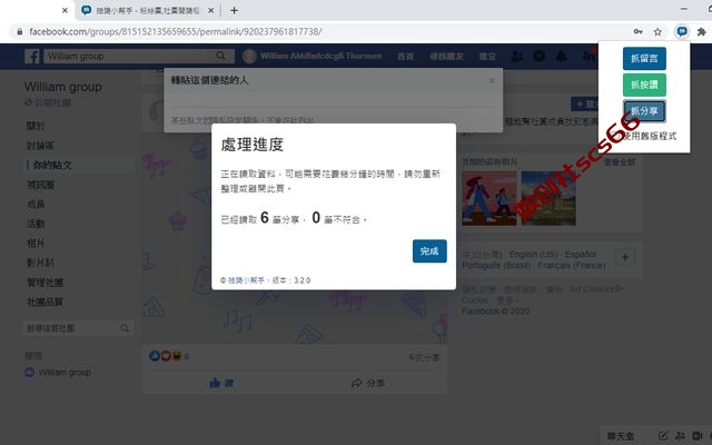 插件截图