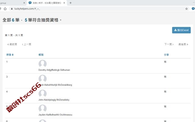 插件截图