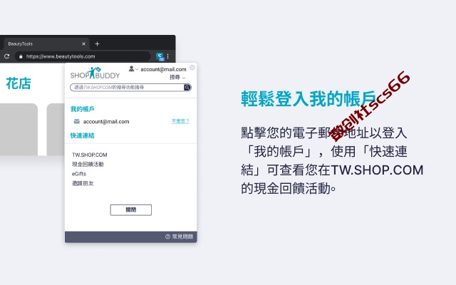 插件截图