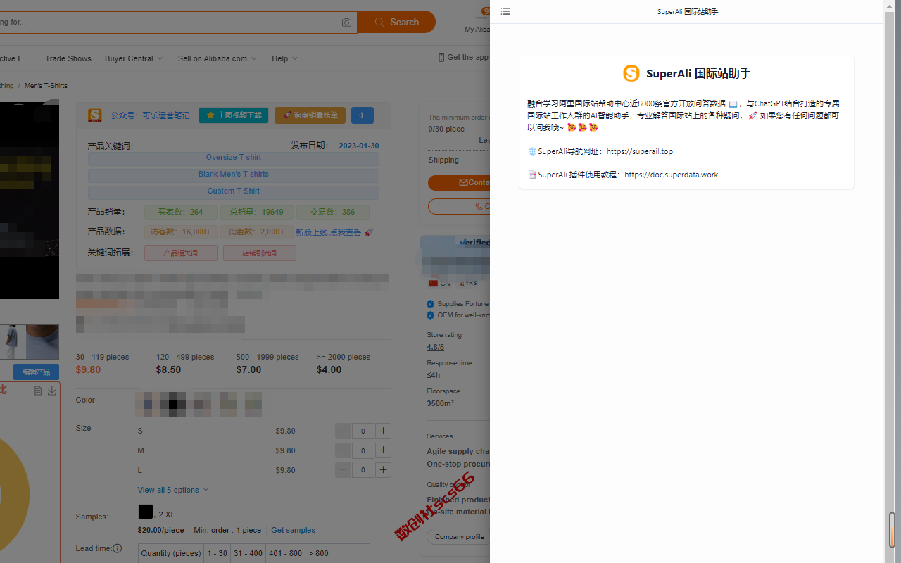 插件截图