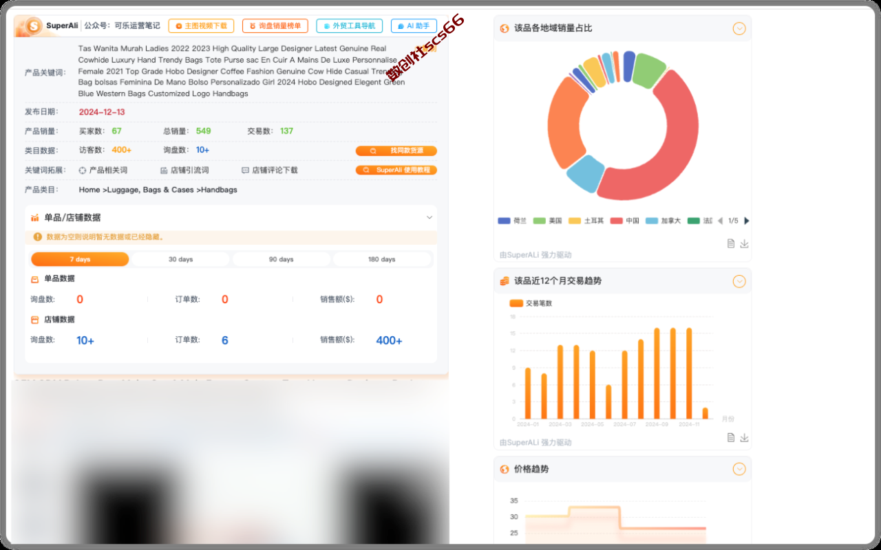 插件截图