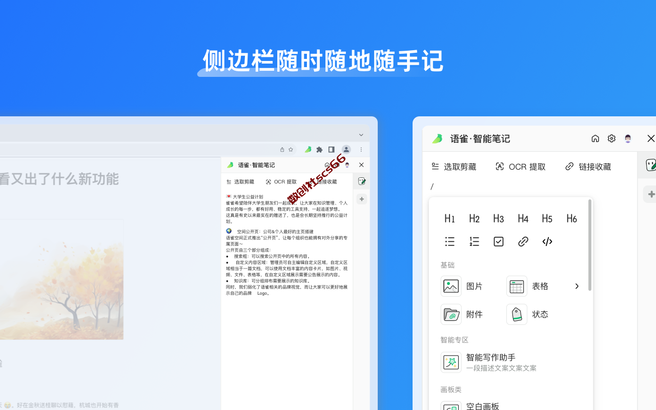 插件截图