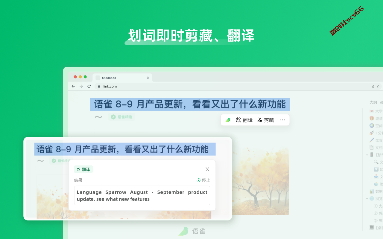 插件截图