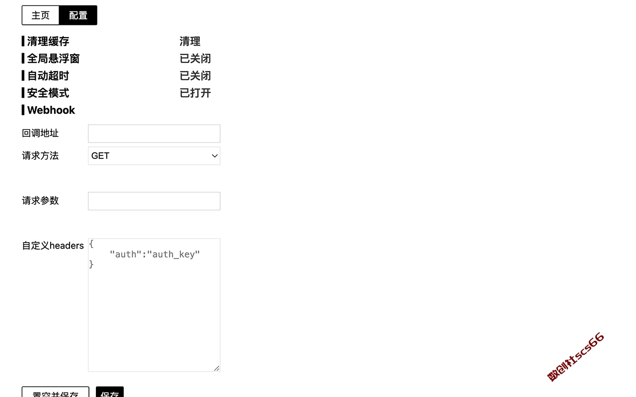插件截图