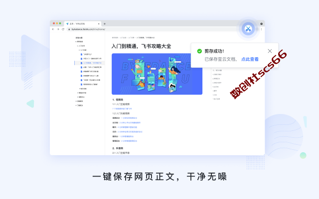 插件截图