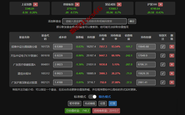 插件截图