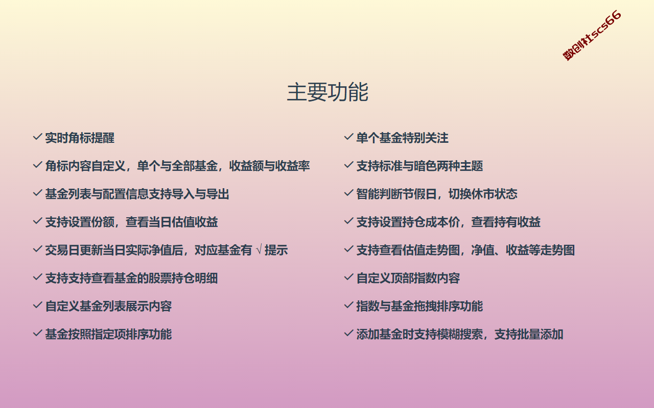 插件截图