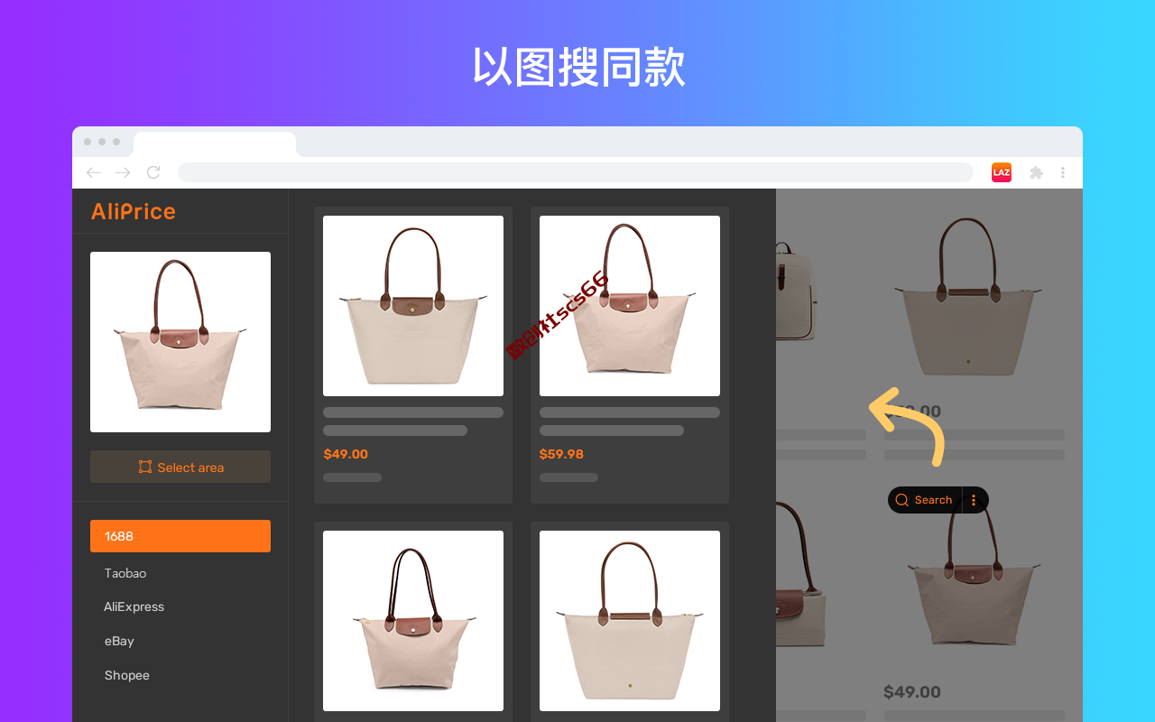 插件截图