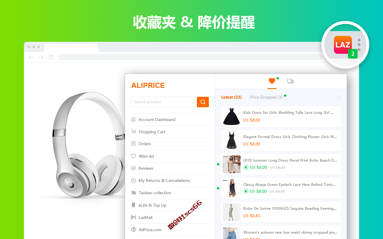 插件截图