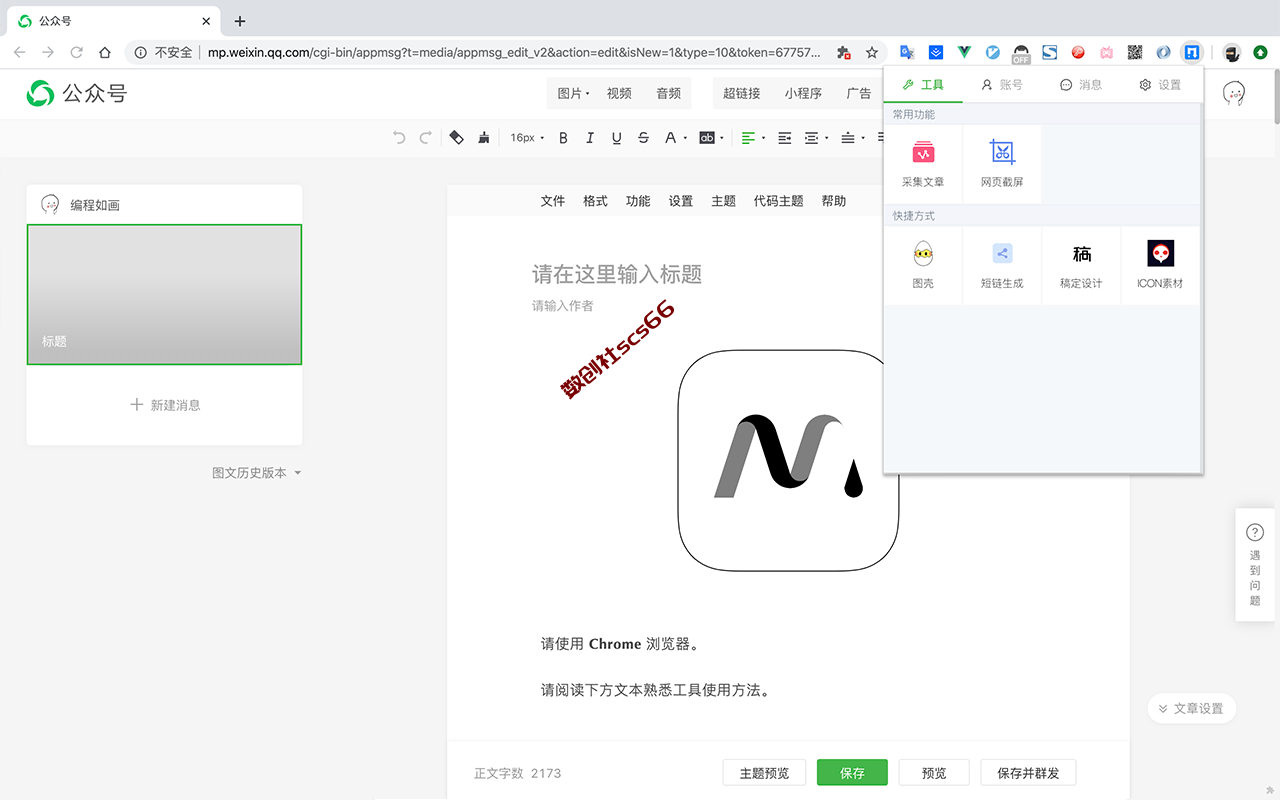 插件截图