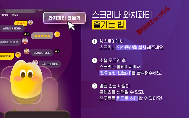 插件截图