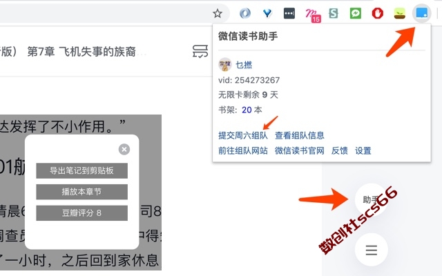 插件截图