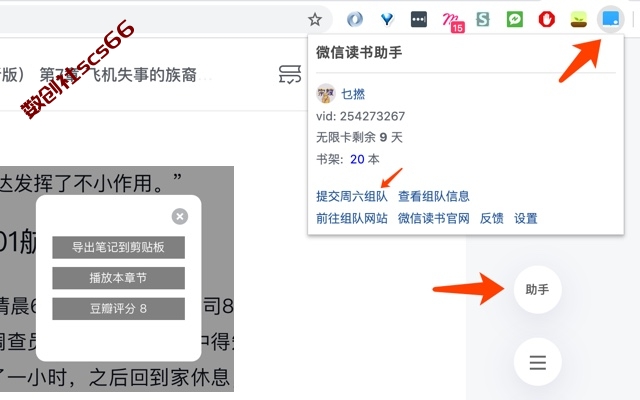 插件截图