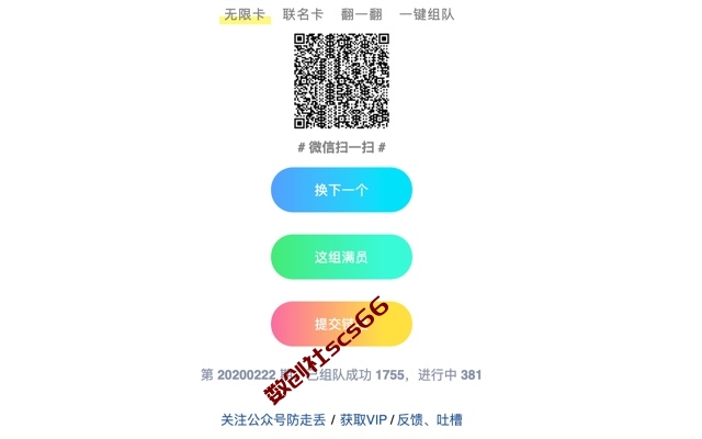 插件截图
