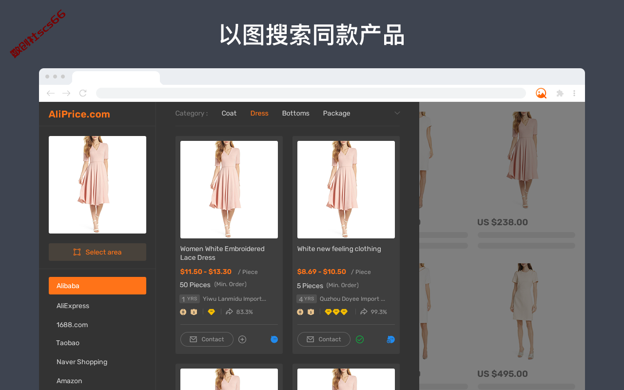 插件截图
