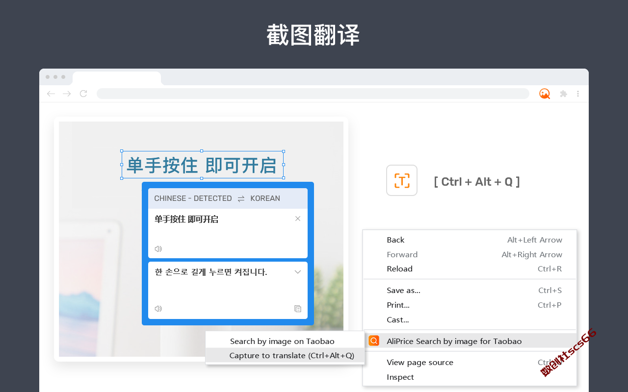 插件截图