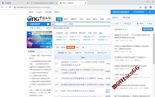 插件截图