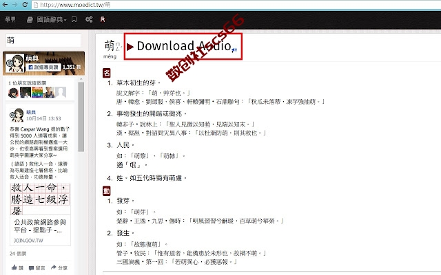 插件截图
