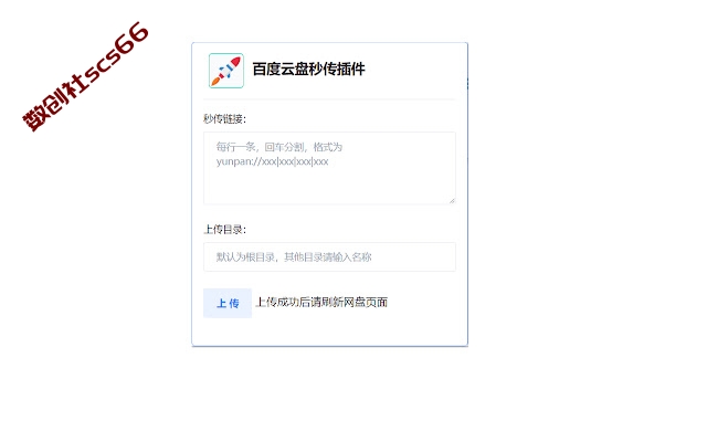 插件截图