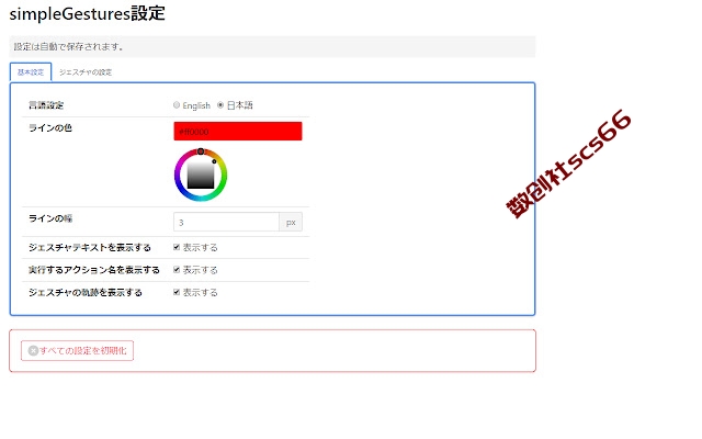 插件截图