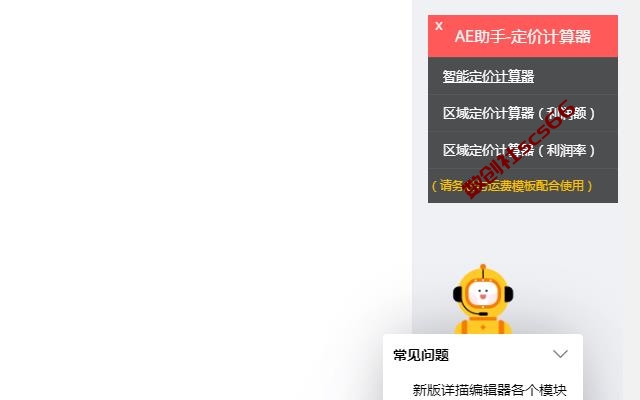插件截图