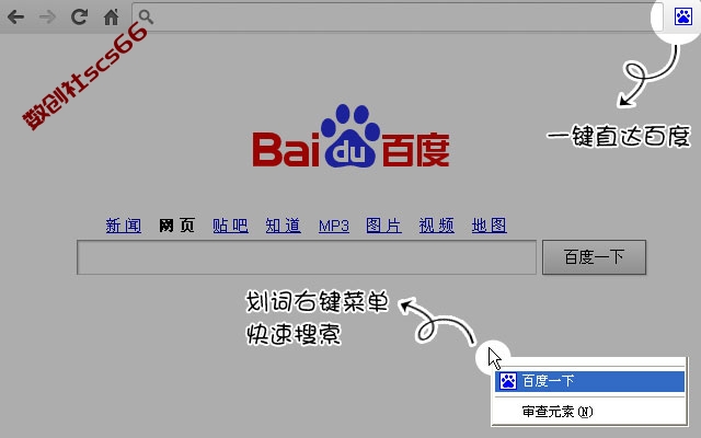 插件截图