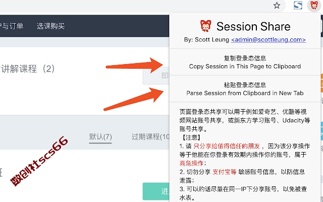 插件截图
