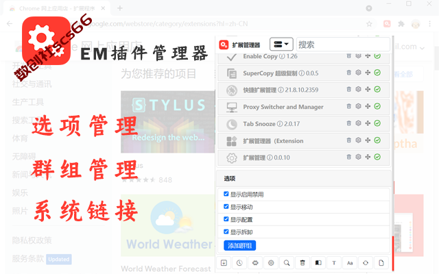 插件截图