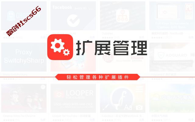 插件截图