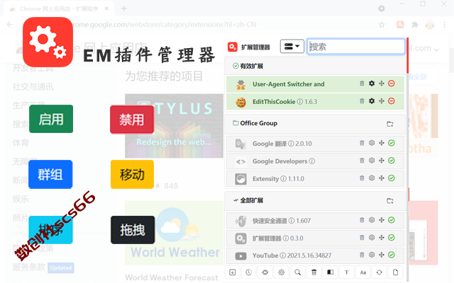 插件截图