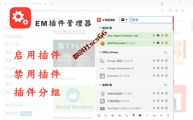 插件截图