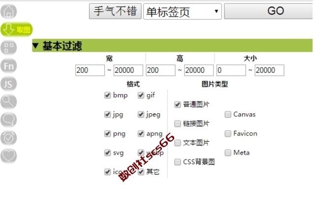 插件截图