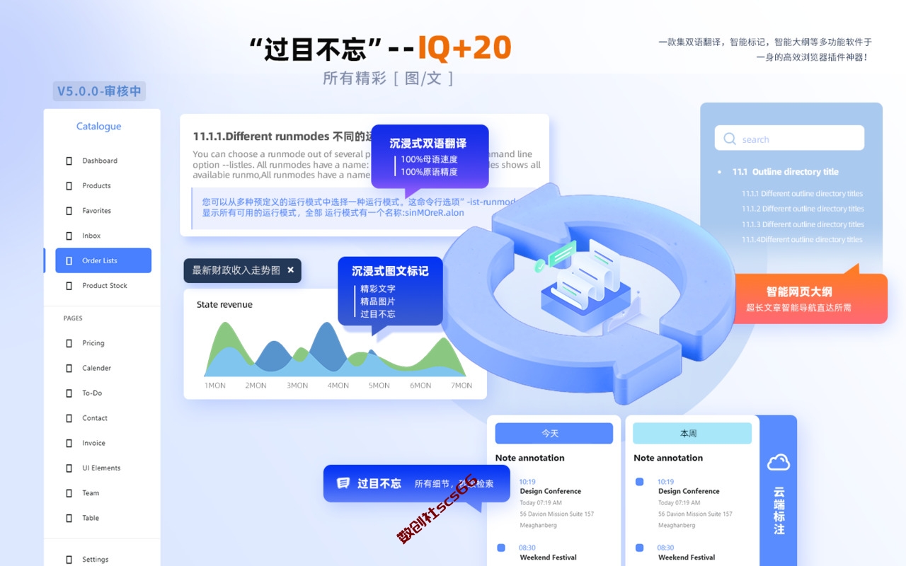 插件截图