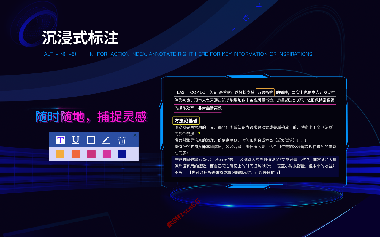 插件截图