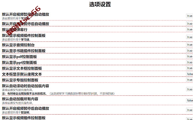 插件截图