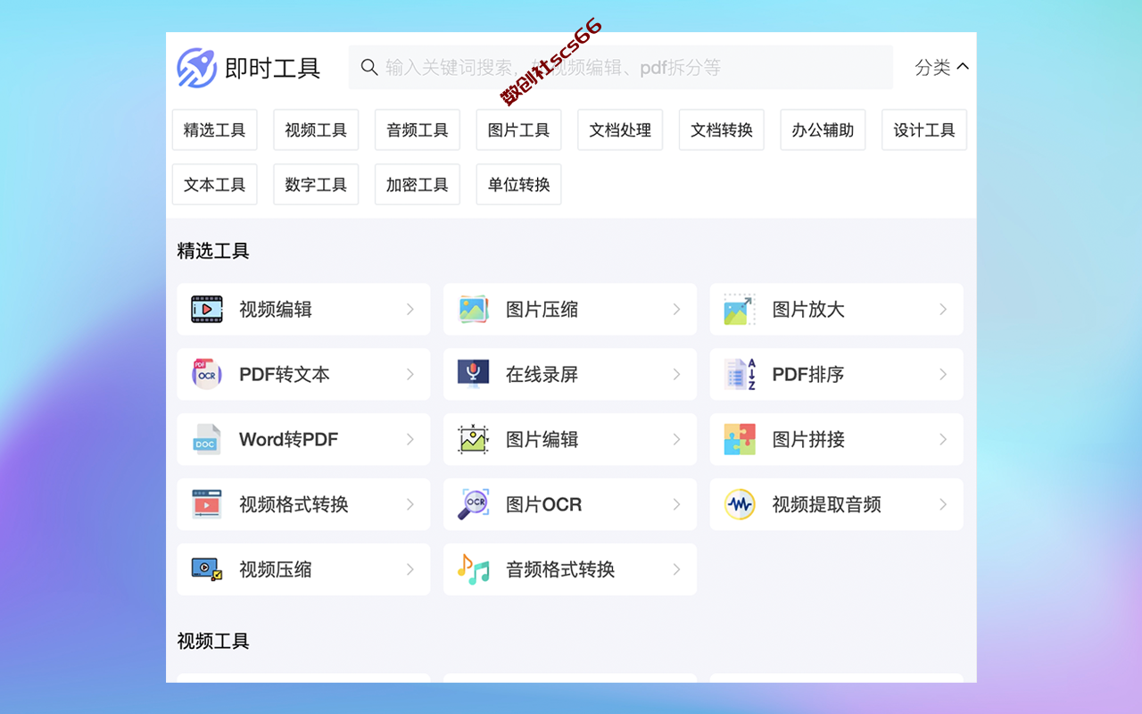 插件截图