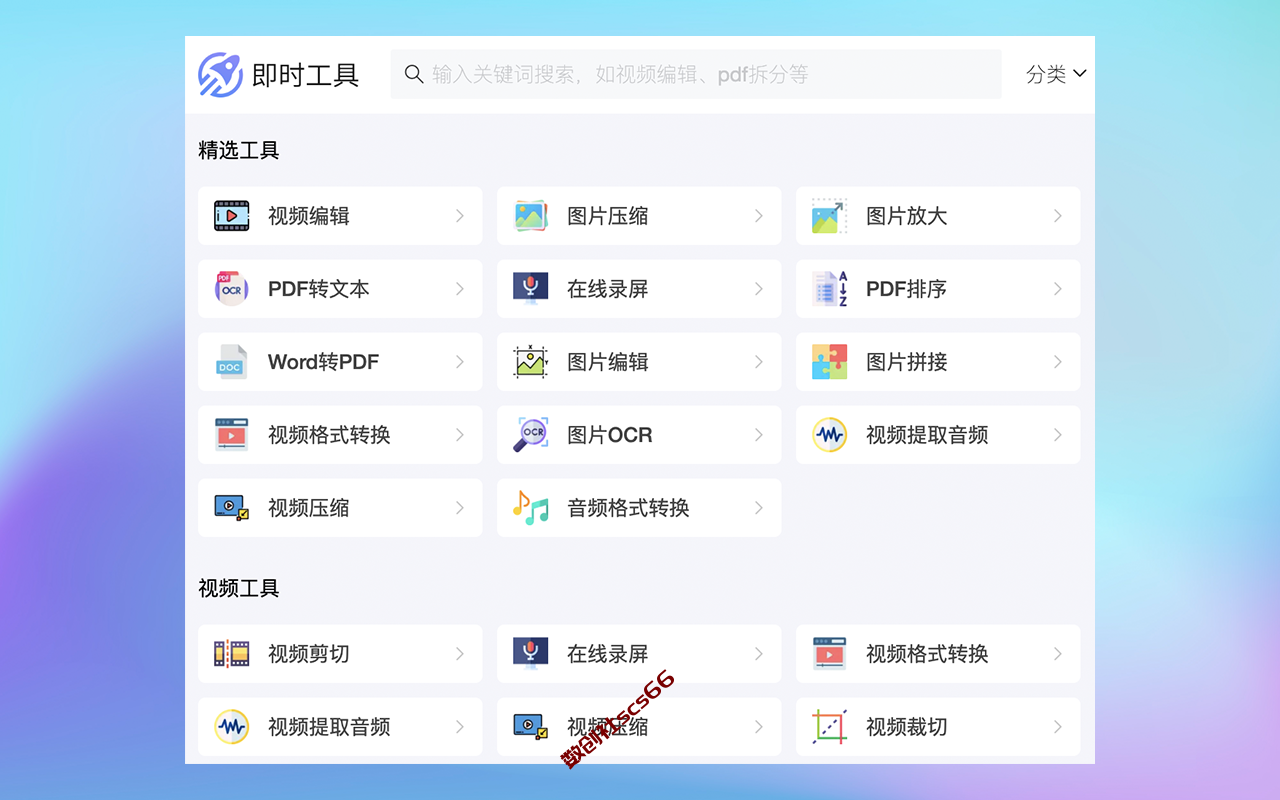 插件截图