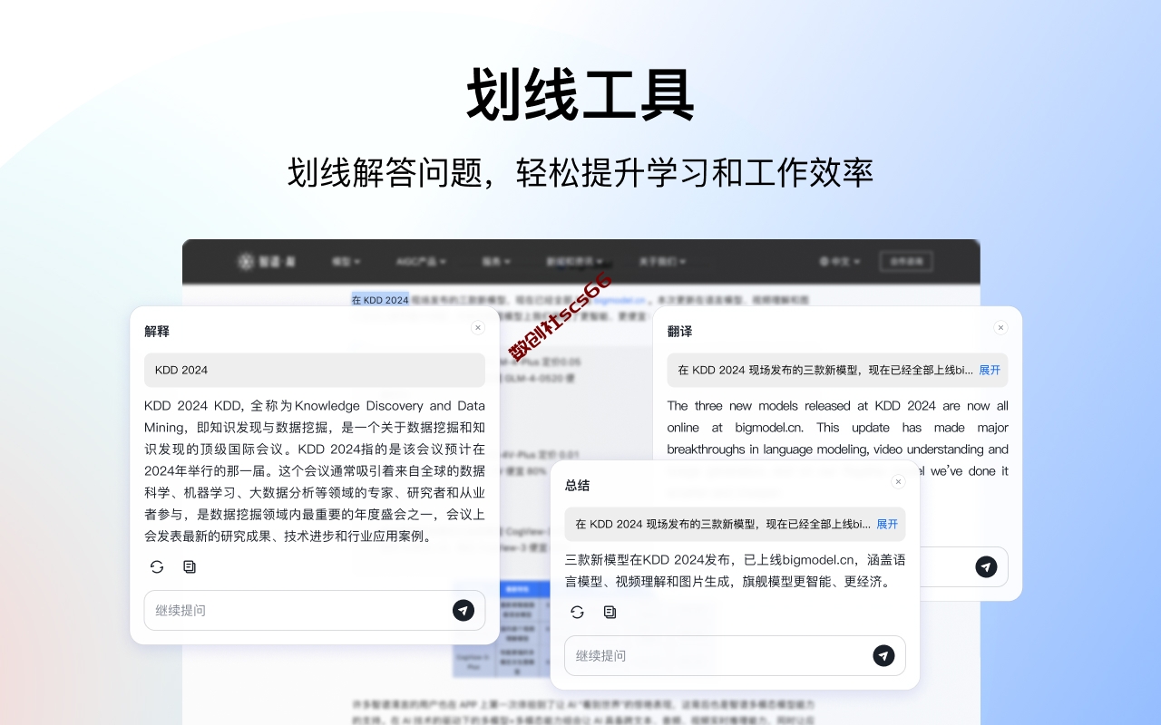 插件截图