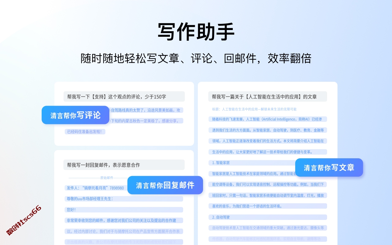 插件截图