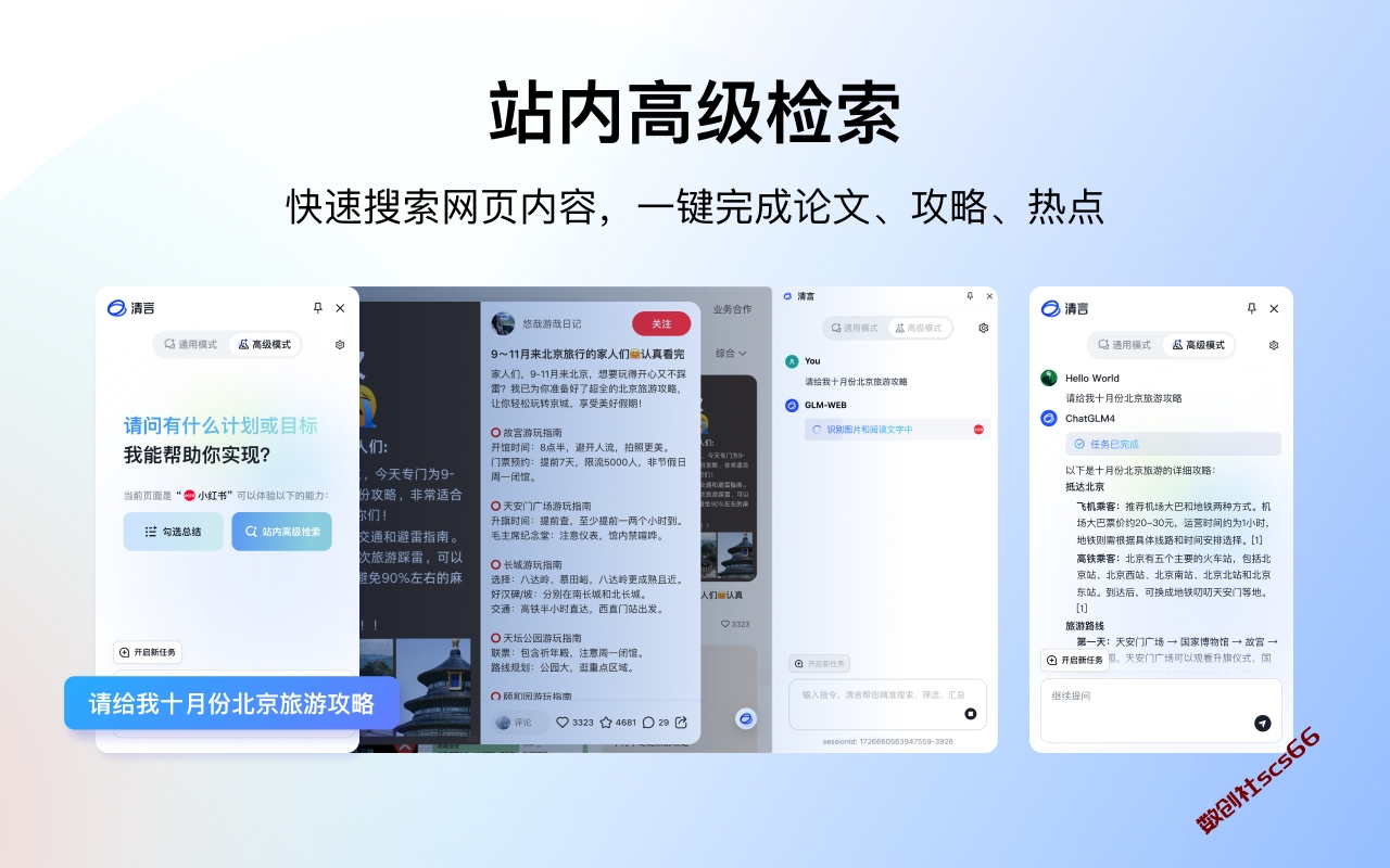 插件截图