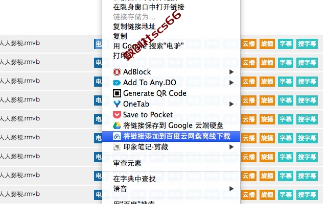 插件截图