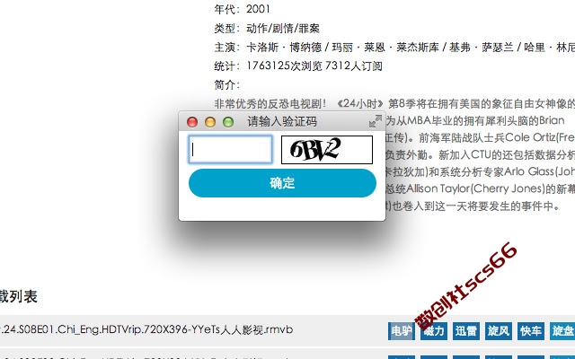 插件截图