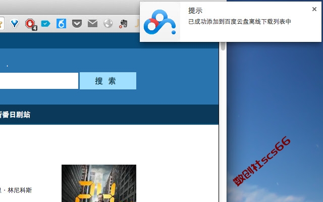 插件截图